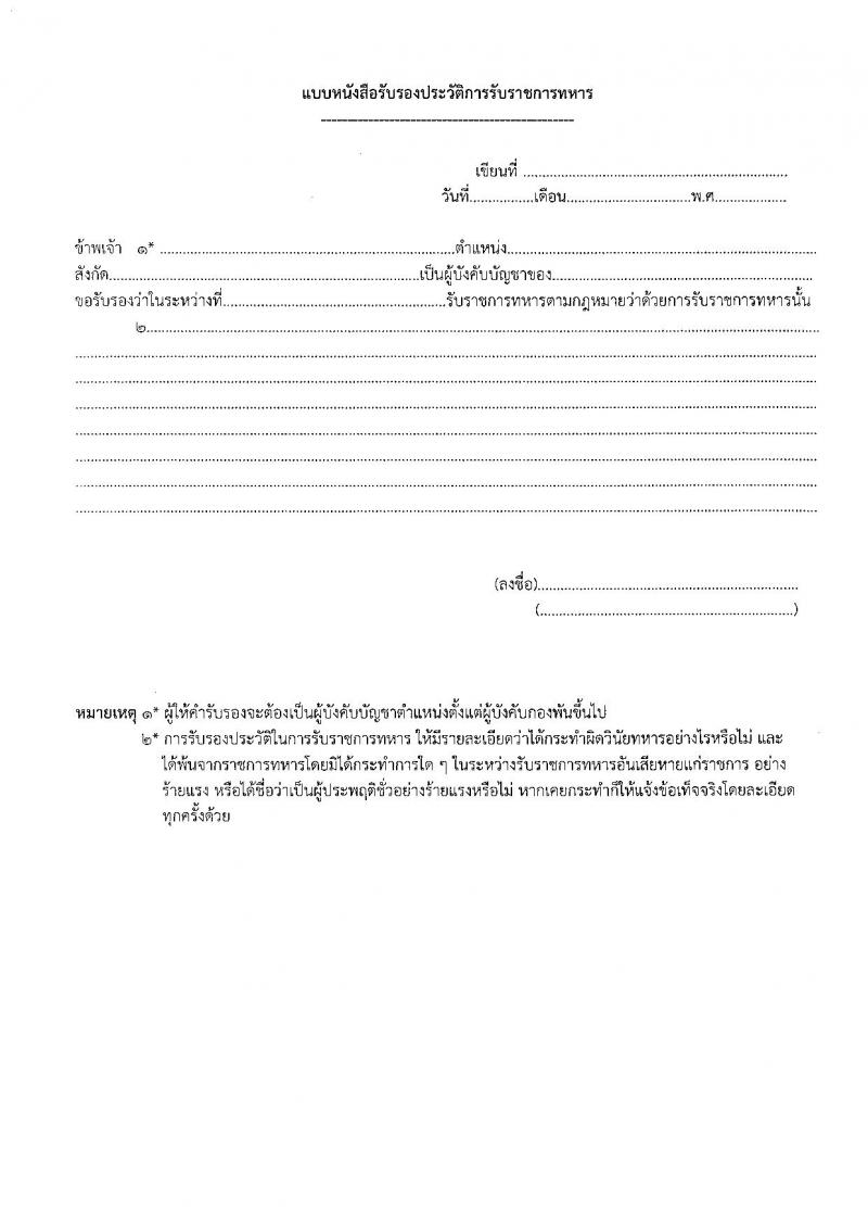 กรมส่งเสริมและพัฒนาคุณภาพชีวิตคนพิการ รับสมัครบุคคลเพื่อบรรจุและแต่งตั้งบุคคลเข้ารับราชการในตำแหน่งพยาบาลวิชาชีพปฏิบัติการ ครั้งแรก 8 อัตรา (วุฒิ ป.ตรี ทางพยาบาล) รับสมัครสอบตั้งแต่วันที่ 8-19 มี.ค. 2564