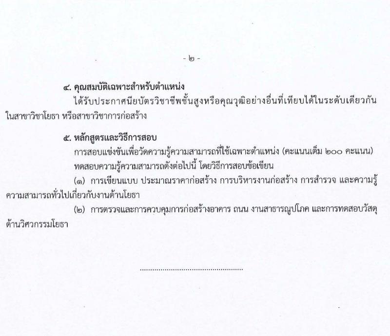 กรมที่ดิน รับสมัครสอบแข่งขันเพื่อบรรจุและแต่งตั้งบุคคลเข้ารับราชการ จำนวน 4 ตำแหน่ง ครั้งแรก 32 อัตรา (วุฒิ ปวช. ปวส.) รับสมัครสอบทางอินเทอร์เน็ต ตั้งแต่วันที่ 24 มี.ค. – 20 เม.ย. 2564