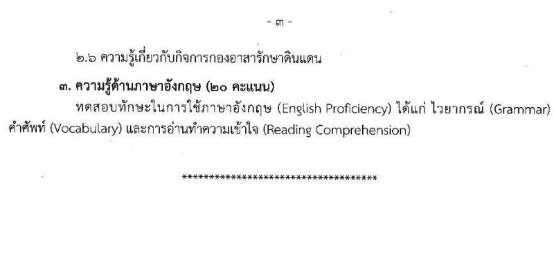 กรมการปกครอง รับสมัครสอบแข่งขันเพื่อบรรจุและแต่งตั้งบุคคลเข้ารับราชการ ตำแหน่ง เจ้าพนักงานปกครองปฏิบัติการ (ปลัดอำเภอ) ครั้งแรก 50 อัตรา (วุฒิ ป.ตรี) รับสมัครสอบทางอินเทอร์เน็ต ตั้งแต่วันที่ 19 พ.ค. – 10 มิ.ย. 2564