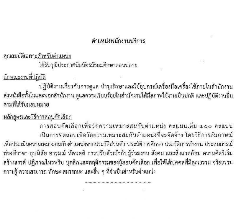 สำนักงานปลัดกระทรวงการคลัง รับสมัครสอบคัดเลือกบุคคลเป็นลูกจ้างชั่วคราวรายเดือน จำนวน 3 ตำแหน่ง ครั้งแรก 5 อัตรา (วุฒิ ม.ปลาย ปวช. ป.ตรี) รับสมัครสอบทางไปรษณีย์ ตั้งแต่วันที่ 6-14 พ.ค. 2564