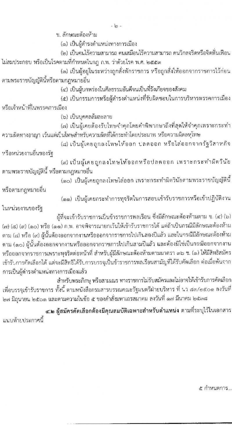 กรมควบคุมโรค รับสมัครคัดเลือกเพื่อบรรจุและแต่งตั้งบุคคลเพื่อบรรจุและแต่งตั้งบุคคลเข้ารับราชการ จำนวน 7 ตำแหน่ง ครั้งแรก 17 อัตรา (วุฒิ ปวส. ป.ตรี ทางการแพทย์พยาบาล) รับสมัครสอบทางอินเทอร์เน็ต ตั้งแต่วันที่ 17-30 พ.ค. 2564