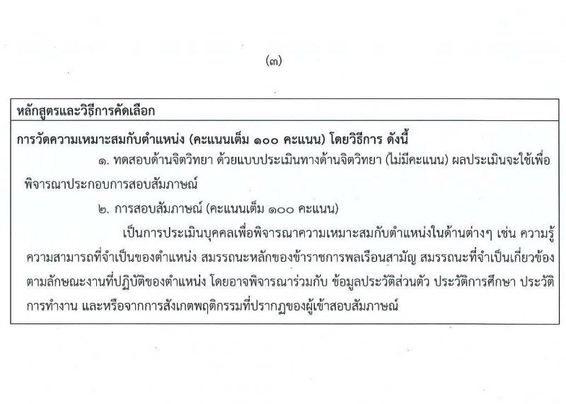 สถาบันนิติวิทยาศาสตร์ รับสมัครคัดเลือกเพื่อบรรจุและแต่งตั้งบุคคลเข้ารับราชการ จำนวน 2 ตำแหน่ง ครั้งแรก 5 อัตรา (วุฒิ ปวส., ป.ตรี ทางการแพทย์) รับสมัครสอบทางอินเทอร็เน็ต ตั้งแต่วันที่ 24-31 พ.ค. 2564