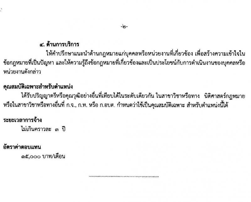 องค์การบริหารส่วนจังหวัดเชียงใหม่ รับสมัครสรรหาและเลือกสรรบุคคลทั่วไป ประเภทพนักงานจ้างตามภารกิจ จำนวน 9 ตำแหน่ง รวม 21 อัตรา (วุฒิ ปวช. ปวท. ปวส. ป.ตรี) รับสมัครสอบตั้งแต่วันที่ 1-11 มิ.ย. 2564