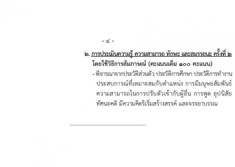 กรมท่าอากาศยานตรัง รับสมัครบุคคลเพื่อเลือกสรรและจัดจ้างเป็นพนักงานราชการทั่วไป จำนวน 2 อัตรา (วุฒิ ปวส.) รับสมัครสอบตั้งแต่วันที่ 28 มิ.ย. – 2 ก.ค. 2564