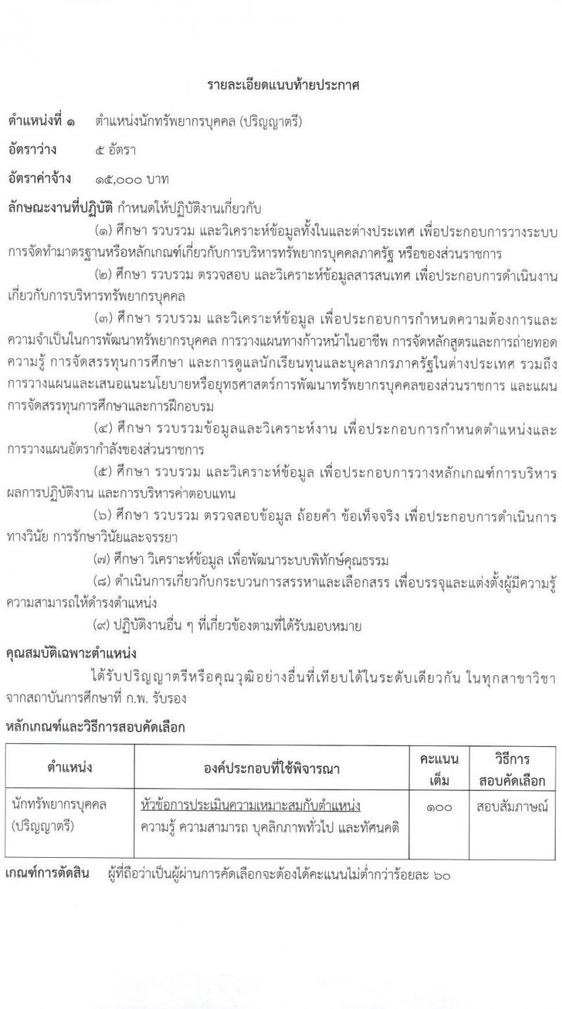 กรมธนารักษ์ รับสมัครบุคคลเพื่อสอบคัดเลือกเป็นลูกจ้างชั่วคราว จำนวน 8 ตำแหน่ง 15 อัตรา (วุฒิ ป.6 ม.3 ปวส. ป.ตรี) รับสมัครสอบตั้งแต่วันที่ 7-30 ก.ค. 2564