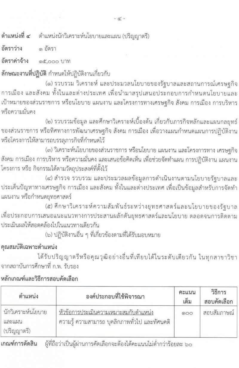กรมธนารักษ์ รับสมัครบุคคลเพื่อสอบคัดเลือกเป็นลูกจ้างชั่วคราว จำนวน 8 ตำแหน่ง 15 อัตรา (วุฒิ ป.6 ม.3 ปวส. ป.ตรี) รับสมัครสอบตั้งแต่วันที่ 7-30 ก.ค. 2564