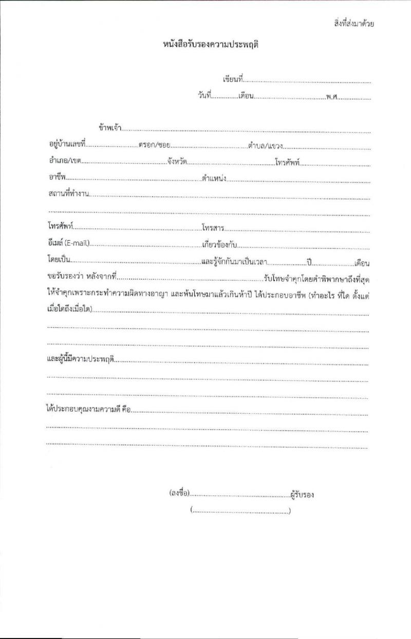 สำนักงานคณะกรรมการกฤษฎีกา รับสมัครบุคคลเพื่อเลือกสรรเป็นพนักงานราชการทั่วไป จำนวน 2 ตำแหน่ง 4 อัตรา (วุฒิ ปวส. หรือเทียบเท่า) รับสมัครสอบทางอินเทอร์เน็ต ตั้งแต่วันที่ 19 ก.ค. – 18 ส.ค. 2564