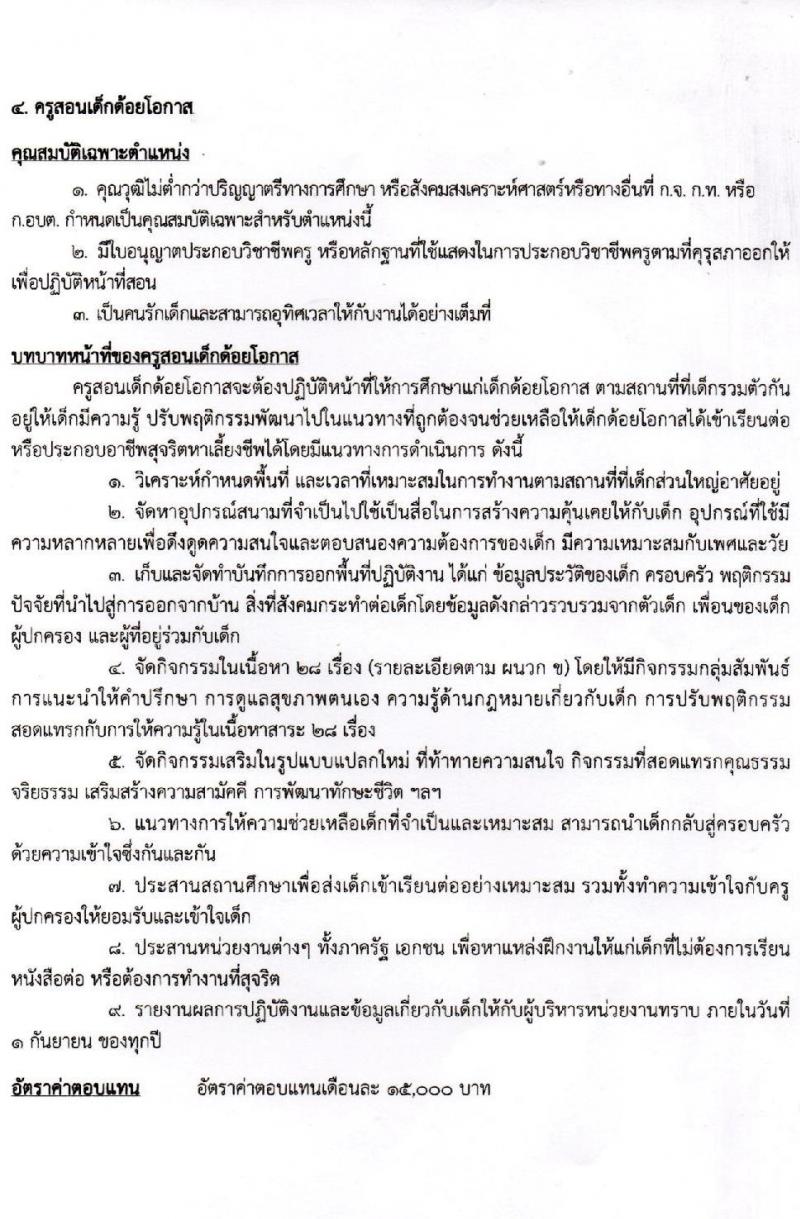 เทศบาลนครภูเก็ต รับสมัครบุคคลเพื่อเลือกสรรหาและเลือกสรรเป็นพนักงานจ้าง จำนวน 27 อัตรา (วุฒิ บางตำแหน่งไม่ต้องใช้วุฒิ, ปวช. ป.ตรี) รับสมัครสอบตั้งแต่วันที่ 19-29 ก.ค. 2564