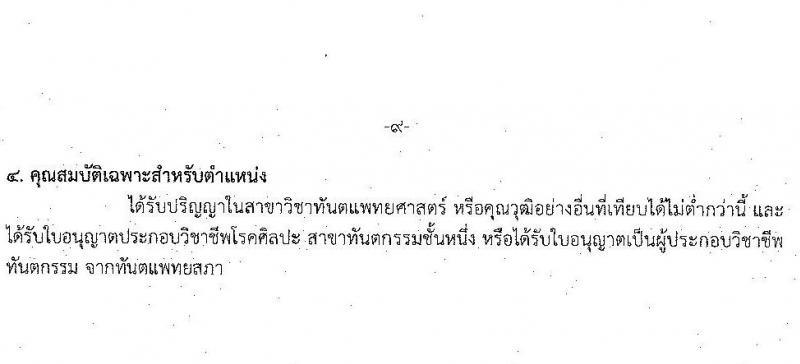 กรมสุขภาพจิต รับสมัครคัดเลือกเพื่อบรรจุและแต่งตั้งบุคคลเข้ารับราชการ จำนวน 5 ตำแหน่ง ครั้งแรก 6 อัตรา (วุฒิ ปวส. ป.ตรี) รับสมัครสอบทางอินเทอร์เน็ต ตั้งแต่วันที่ 4-10 ส.ค. 2564