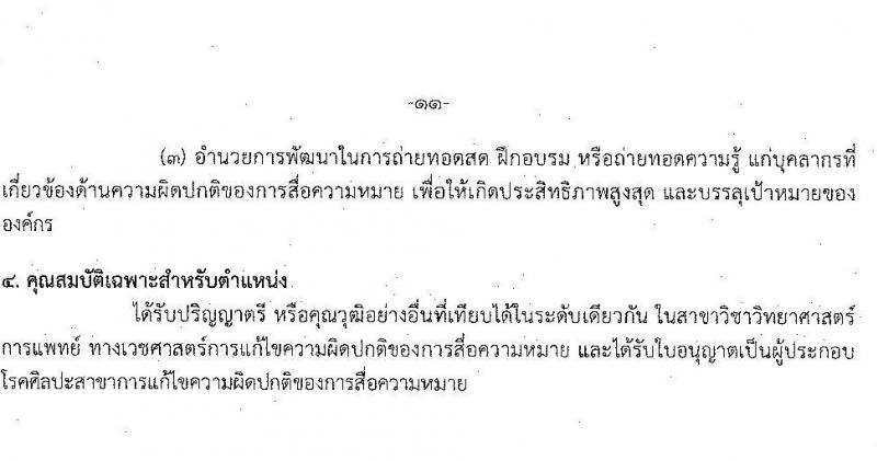กรมสุขภาพจิต รับสมัครคัดเลือกเพื่อบรรจุและแต่งตั้งบุคคลเข้ารับราชการ จำนวน 5 ตำแหน่ง ครั้งแรก 6 อัตรา (วุฒิ ปวส. ป.ตรี) รับสมัครสอบทางอินเทอร์เน็ต ตั้งแต่วันที่ 4-10 ส.ค. 2564
