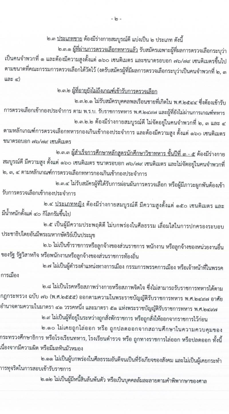กรมการขนส่งทางบก รับสมัครคัดเลือกบรรจุบุคคลพลเรือนหรือทหารกองหนุนเข้าเป็นพนักงานราชการ จำนวน 96 อัตรา (วุฒิ ม.6 ปวช.) รับสมัครตั้งแต่วันที่ 1-7 ก.ย. 2564
