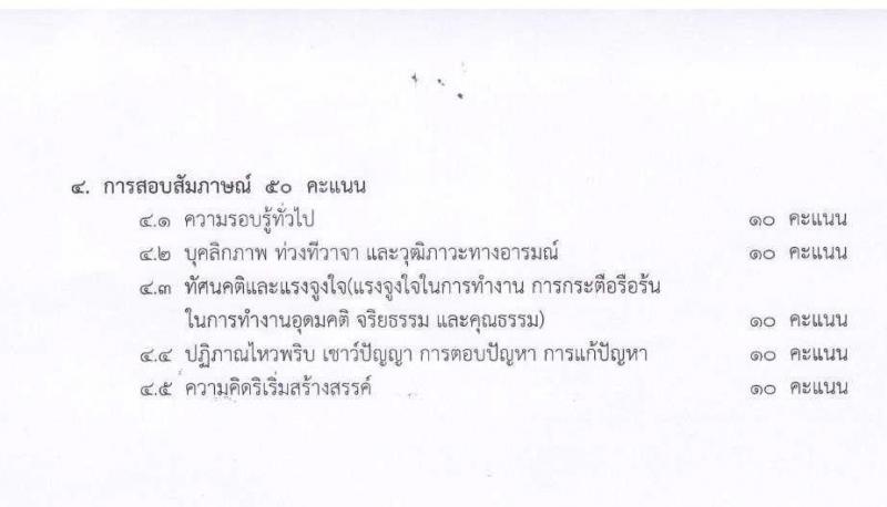 สำนักงานเขตพื้นที่การศึกษาประถมศึกษาขอนแก่นเขต 3 รับสมัครบุคคลเพื่อเลือกสรรเป็นพนักงานราชการทั่วไป จำนวน 2 อัตรา (วุฒิ ปวส. ป.ตรี) รับสมัครสอบตั้งแต่วันที่ 8-14 ก.ย. 2564