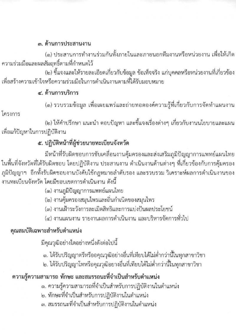สำนักงานสาธารณสุขจังหวัดลำปาง รับสมัครบุคคลเพื่อสรรหาและเลือกสรรเป็นพนักงานกระทรวงสาธารณสุขทั่วไป จำนวน 5 ตำแหน่ง 15 อัตรา (วุฒิ ป.ตรี) รับสมัครตั้งแต่วันที่ 13-17 ก.ย. 2564