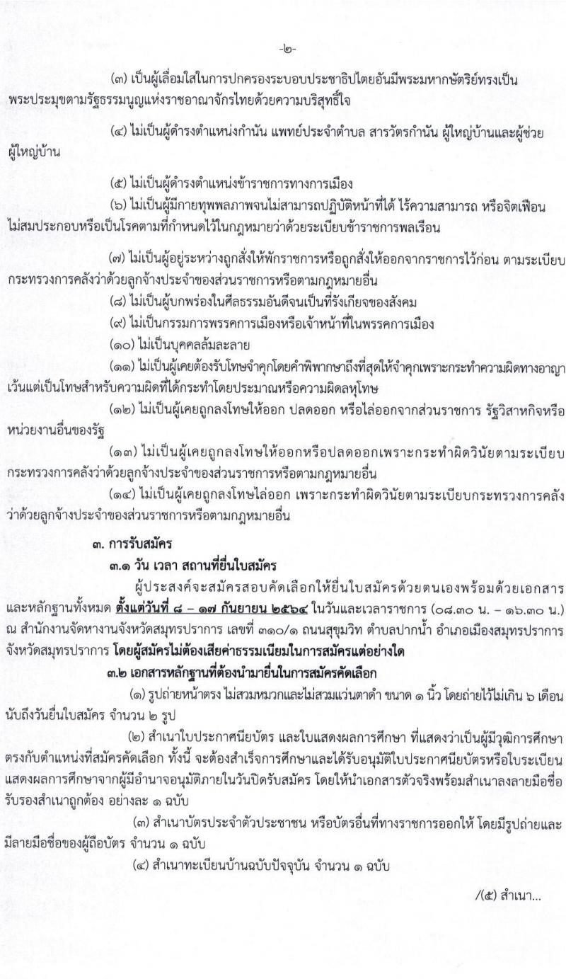 ตรวจ ผล สอบ ก พ 58 ko