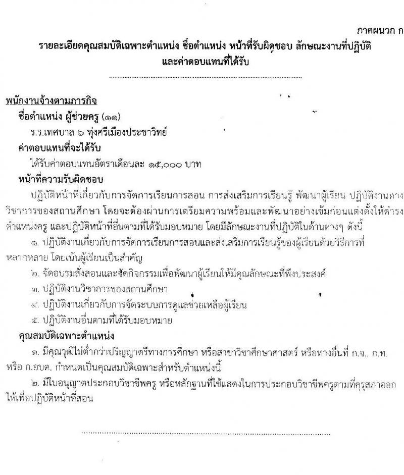 เทศบาลเมืองกาฬสินธุ์ รับสมัครบุคคลเพื่อสรรหาและเลือกสรรเป็นพนักงาน จำนวน 23 อัตรา (วุฒิ ม.ต้น ม.ปลาย ปวช. ปวส. ป.ตรี) รับสัครตั้งแต่วันที่ 14-22 ก.ย. 2564