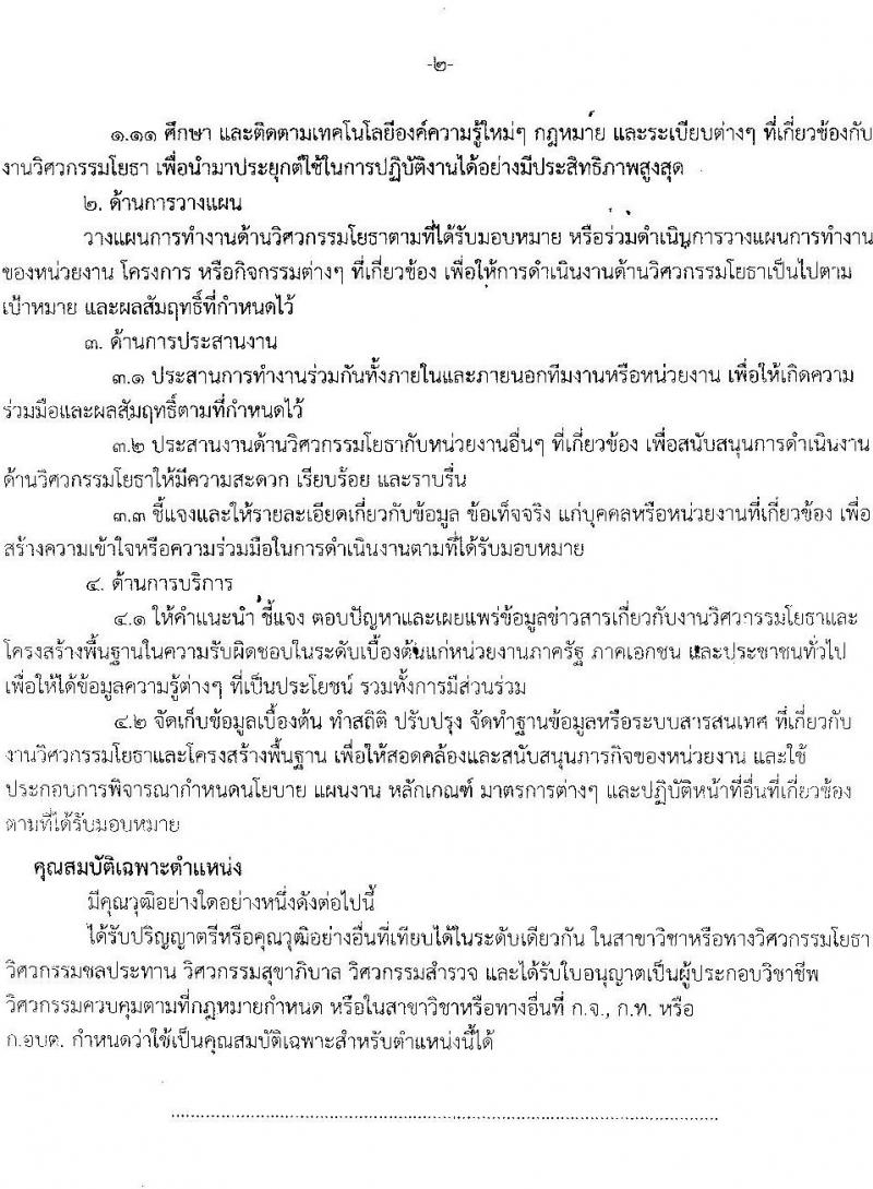 เทศบาลเมืองกาฬสินธุ์ รับสมัครบุคคลเพื่อสรรหาและเลือกสรรเป็นพนักงาน จำนวน 23 อัตรา (วุฒิ ม.ต้น ม.ปลาย ปวช. ปวส. ป.ตรี) รับสัครตั้งแต่วันที่ 14-22 ก.ย. 2564