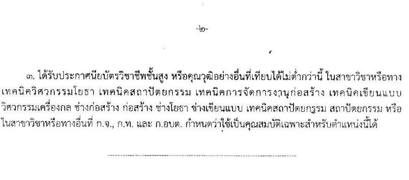 เทศบาลเมืองกาฬสินธุ์ รับสมัครบุคคลเพื่อสรรหาและเลือกสรรเป็นพนักงาน จำนวน 23 อัตรา (วุฒิ ม.ต้น ม.ปลาย ปวช. ปวส. ป.ตรี) รับสัครตั้งแต่วันที่ 14-22 ก.ย. 2564