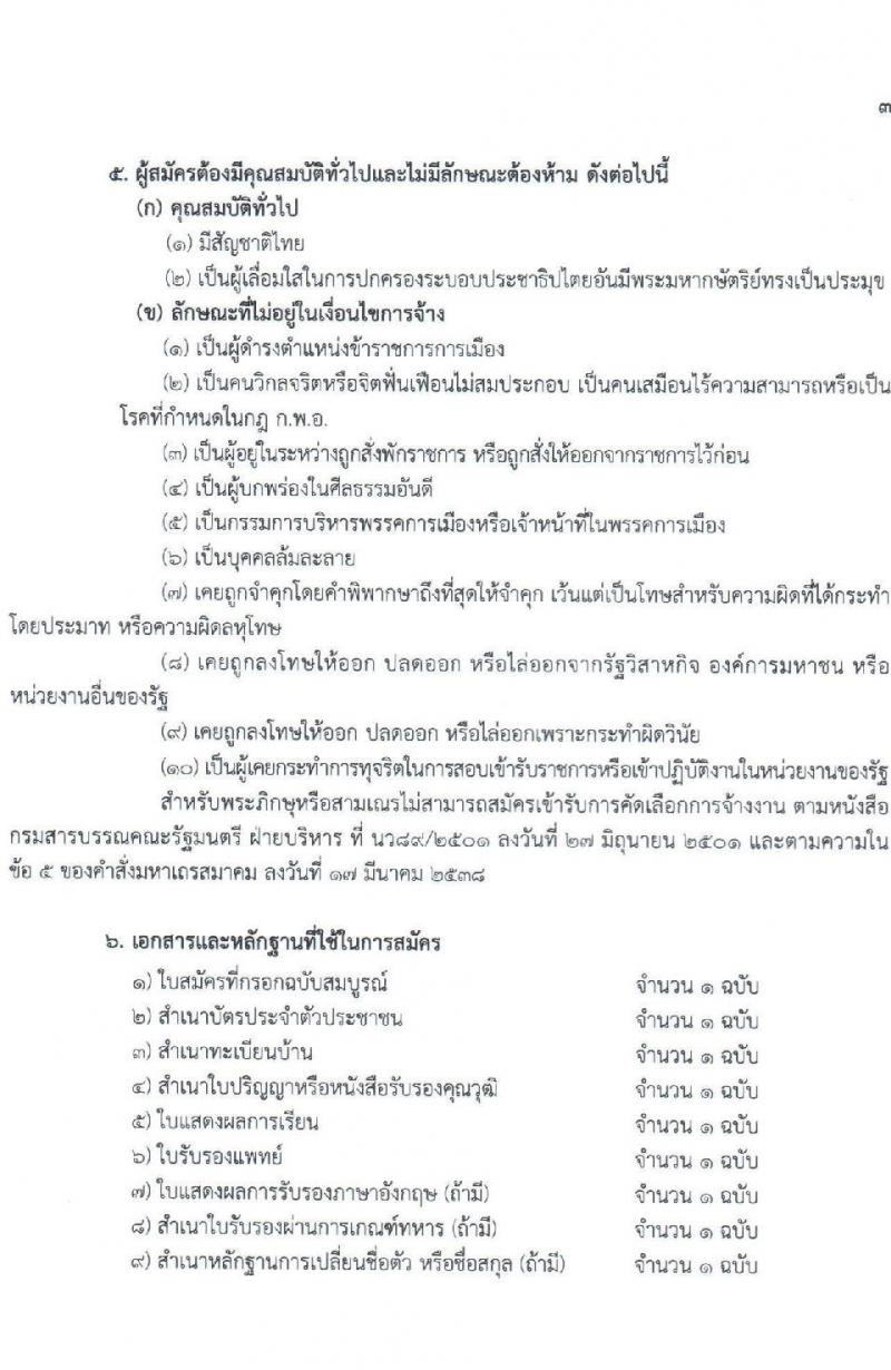 มหาวิทยาลัยราชภัฏภูเก็ต รับสมัครบุคคลเพื่อจ้างเหมาบริการ จำนวน 32 อัตรา (ประชาชนทั่วไป, นักศึกษา, บัณฑิตจบใหม่) รับสมัครทางออนไลน์ ตั้งแต่วันที่ 20-26 ก.ย. 2564
