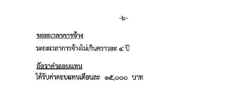 องค์การบริหารส่วนจังหวัดลำปาง รับสมัครบุคคลเพื่อสรรหาและเลือกสรรเป็นพนักงานจ้าง จำนวน 8 ตำแหน่ง 11 อัตรา (บางตำแหน่งไม่ต้องใช้วุฒิ, วุฒิ ปวช. ปวส. ป.ตรี) รับสมัครตั้งแต่วันที่ 19-28 ต.ค. 2564