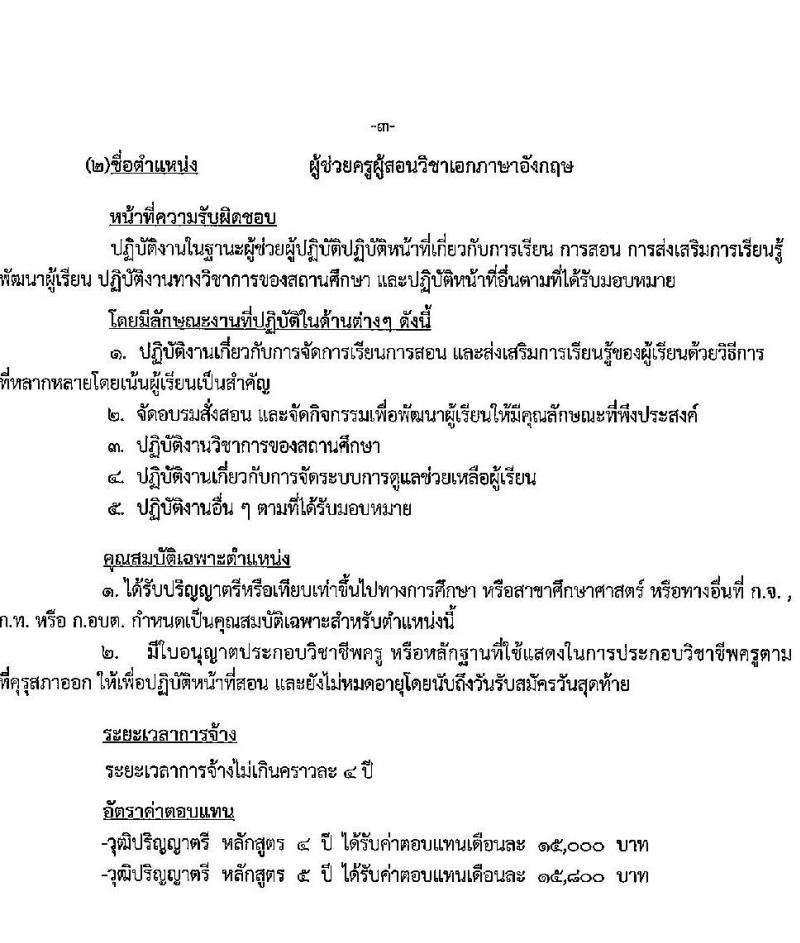 องค์การบริหารส่วนจังหวัดลำปาง รับสมัครบุคคลเพื่อสรรหาและเลือกสรรเป็นพนักงานจ้าง จำนวน 8 ตำแหน่ง 11 อัตรา (บางตำแหน่งไม่ต้องใช้วุฒิ, วุฒิ ปวช. ปวส. ป.ตรี) รับสมัครตั้งแต่วันที่ 19-28 ต.ค. 2564