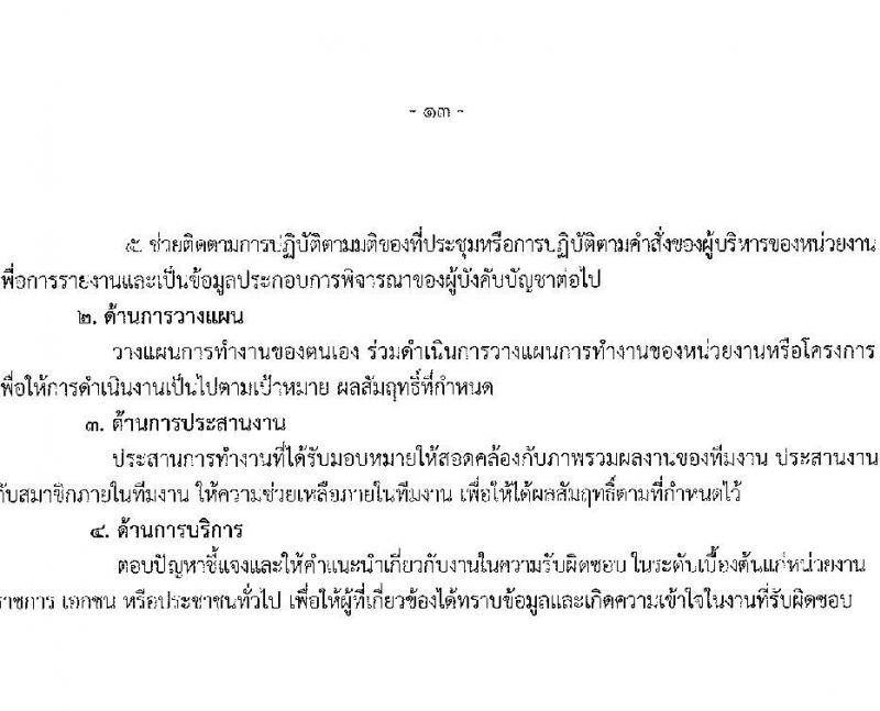 โรงพยาบาลจิตเวชสงขลาราชนครินทร์ รับสมัครบุคคลเพื่อเลือกสรรเป็นพนักงานกระทรวงสาธารณสุขทั่วไป จำนวน 12 ตำแหน่ง 16 อัตรา (วุฒิ ปวช. (วิชาชีพเฉพาะ) ป.ตรี) รับสมัครสอบตั้งแต่วันที่ 18-25 ต.ค. 2564