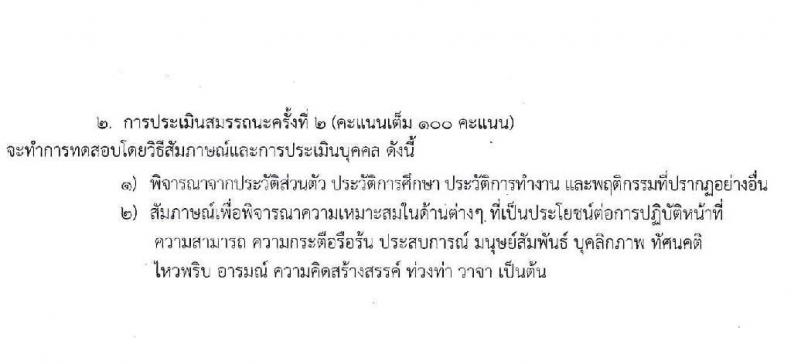 โรงพยาบาลศรีธัญญา รับสมัครบุคคลเพื่อเลือกสรรเป็นพนักงานกระทรวงสาธารณสุขทั่วไป จำนวน 6 ตำแหน่ง 9 อัตรา (วุฒิ ม.ต้น ม.ปลาย ปวช. ปวส. ป.ตรี) รับสมัครสอบตั้งแต่วันที่ 20 ต.ค. – 12 พ.ย. 2564