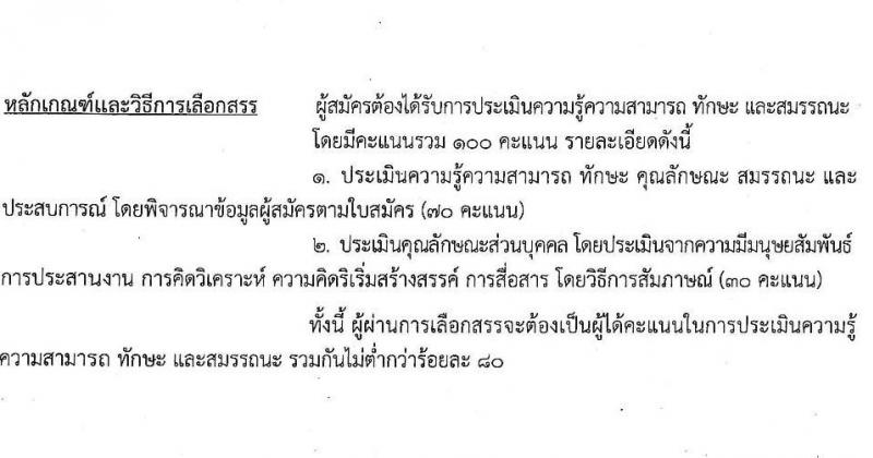 กรมทรัยากรธรณี รับสมัครบุคคลเพื่อเลือกสรรเป็นพนักงานราชการทั่วไป กลุ่มงานเชี่ยวชาญเฉพาะ จำนวน 4 อัตรา (วุฒิ ไม่ต่ำกว่า ป.ตรี ป.โท) รับสมัครตั้งแต่วันที่ 2-8 พ.ย. 2564