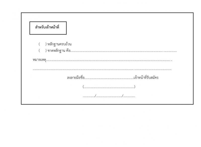 กองด่านควบคุมโรคติดต่อระหว่างประเทและกักกันโรค รับสมัครลูกจ้างชั่วคราว เพื่อปฏิบัติงาน จำนวน 56 อัตรา (วุฒิ ป.ตรี) รับสมัครสอบตั้งแต่วันที่ 11-18 พ.ย. 2564