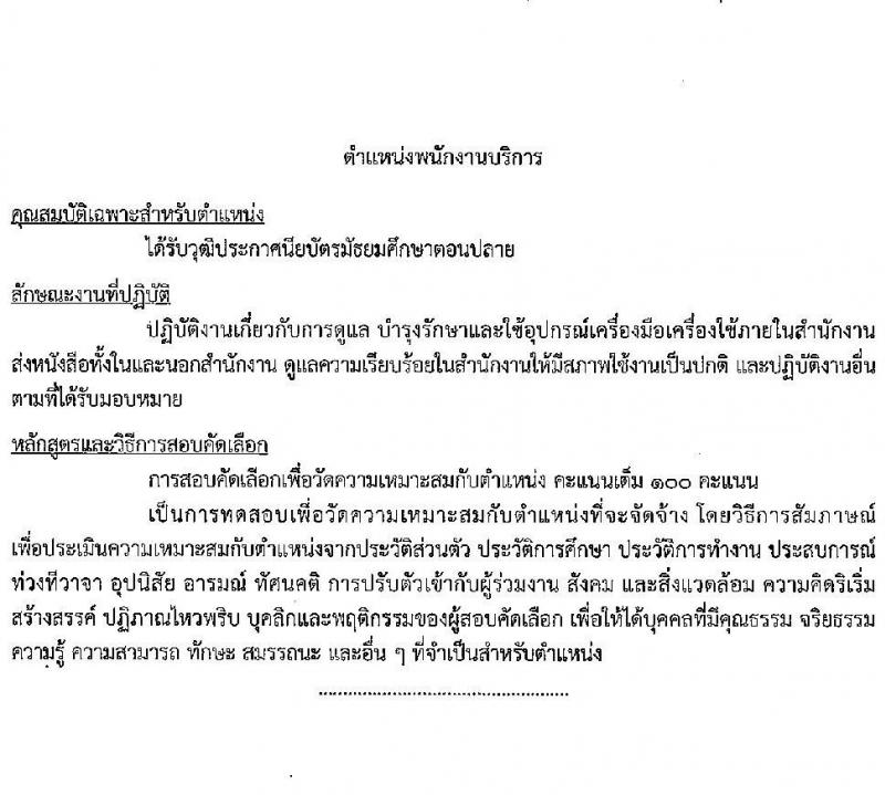 สำนักงานปลัดกระทรวงการคลัง รับสมัครสอบคัดเลือกบุคคลเป็นลูกจ้างชั่วคราวรายเดือน จำนวน 3 ตำแหน่ง ครั้งแรก 11 อัตรา (วุฒิ ม.ปลาย  ปวช.ทุกสาขา ป.ตรี) รับสมัครสอบทางไปรษณีย์ ตั้งแต่วันที่ 23-30 พ.ย. 2564