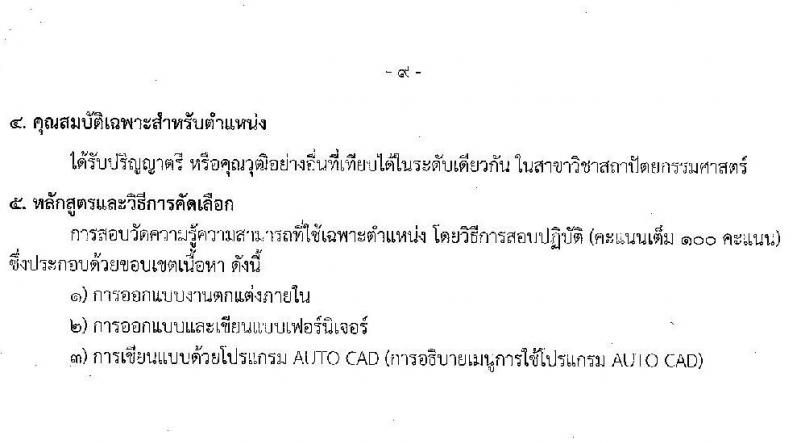 กรมสนับสนุนบริการสุขภาพ รับสมัครคัดเลือกเพื่อบรรจุและแต่งตั้งบุคคลเข้ารับราชการ จำนวน 3 ตำแหน่ง 7 อัตรา (วุฒิ ปวส. ป.ตรี) รับสมัครสอบทางอินเทอร์เน็ต ตั้งแต่วันที่ 22 พ.ย. – 20 ธ.ค. 2564