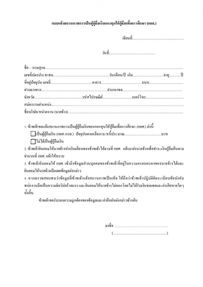 คณะเศรษฐศาสตร์ มหาวิทยาลัยเชียงใหม่ รับสมัครคัดเลือกบุคคลเพื่อบรรจุเป็นพนักงานมหาวิทยาลัยสายวิชาการ ตำแหน่งอาจารย์ ครั้งแรก 4 อัตรา (วุฒิ ป.เอก) รับสมัครสอบตั้งแต่บัดนี้ ถึง 30 พ.ย. 2564