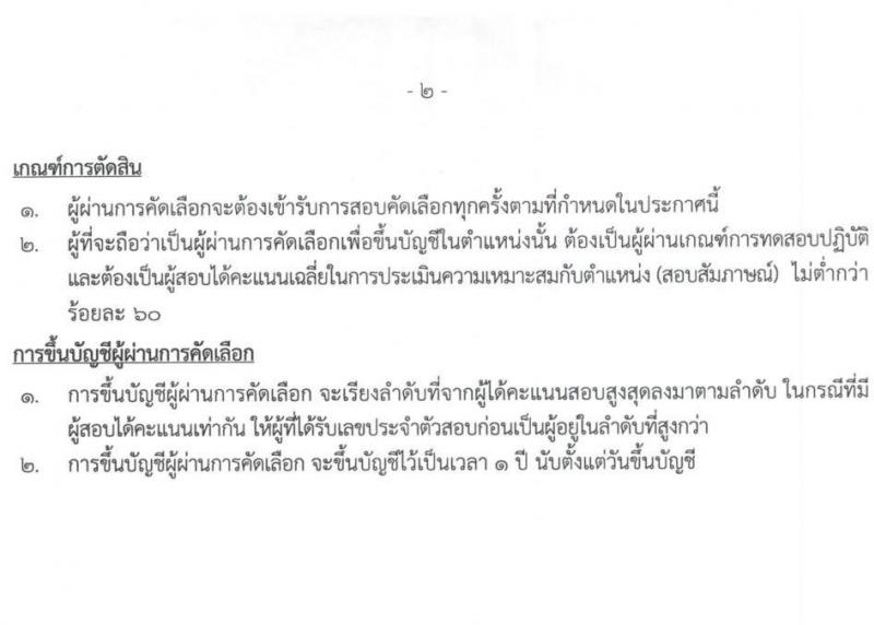 สำนักปลัดกระทรวงยุติธรรม รับสมัครบุคคลเพื่อจ้างเป็นลูกจ้างชั่วคราว จำนวน 7 ตำแหน่ง ครั้งแรก 14 อัตรา (วุฒิ ปวช. ป.ตรี) รับสมัครสอบทางไปรษณีย์ ตั้งแต่วันที่ 7-14 ธ.ค. 2564