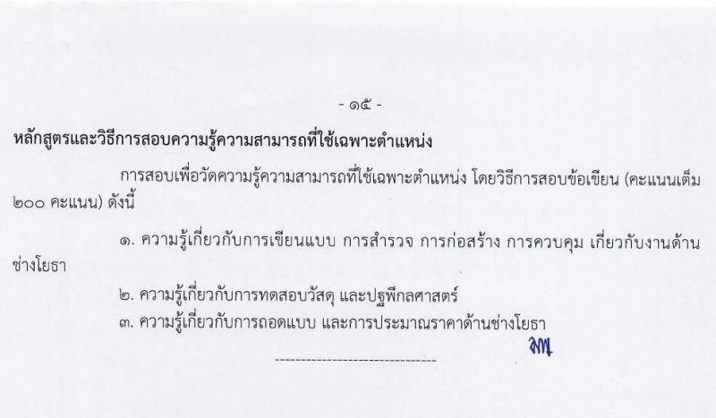 กรมท่าอากาศยาน รับสมัครสอบแข่งขันเพื่อบรรจุและแต่งตั้งบุคคลเข้ารับราชการ จำนวน 7 ตำแหน่ง ครั้งแรก 10 อัตรา (วุฒิ ปวส. ป.ตรี) รับสมัครสอบทางอินเทอร์เน็ต ตั้งแต่วันที่ 10-31 ม.ค. 2565