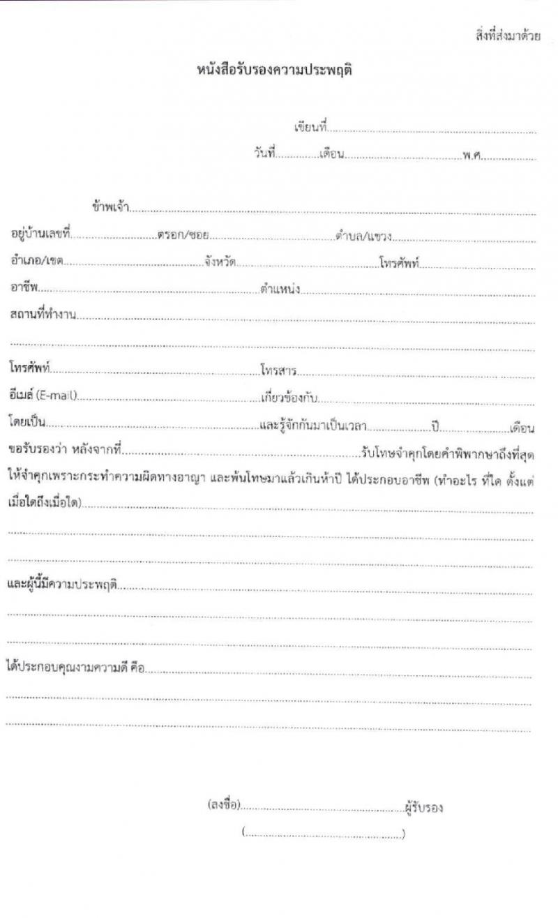 สำนักงานคณะกรรมการกฤษฎีกา รับสมัครบุคคลเพื่อเลือกสรรเป็นพนักงานราชการทั่วไป จำนวน 3 ตำแหน่ง 3 อัตรา (วุฒิ ปวช. ปวส.) รับสมัครสอบทางอินเทอร์เน็ต ตั้งแต่วันที่ 10-21 ม.ค. 2565
