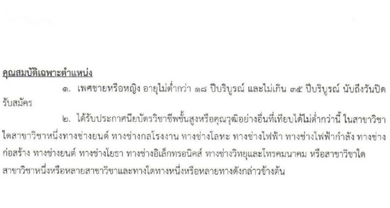 โรงพยาบาลเทพรัตน์นครราชสีมา รับสมัครคัดเลือกบุคคลเพื่อจ้างเป็นลูกจ้างชั่วคราว จำนวน 10 ตำแหน่ง 22 อัตรา (วุฒิ ม.ต้น ม.ปลาย ปวช. ปวส. ป.ตรี) รับสมัครสอบตั้งแต่วันที่ 4-12 ม.ค. 2565