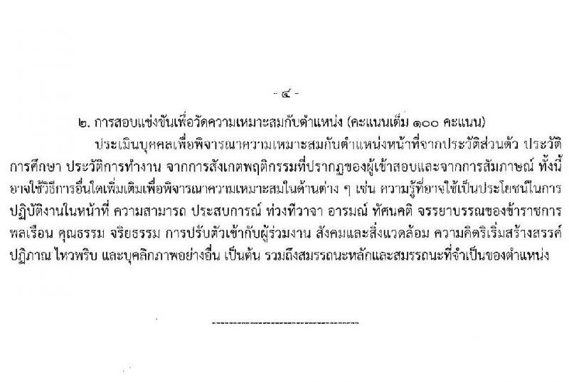 กรมสวัสดิการและคุ้มครองแรงงาน รับสมัครสอบแข่งขันเพื่อบรรจุและแต่งตั้งบุคคลเข้ารับราชการ จำนวน 5 ตำแหน่ง ครั้งแรก 20 อัตรา (วุฒิ ปวส. ป.ตรี) รับสมัครสอบทางอินเทอร์เน็ต ตั้งแต่วันที่ 1-25 ก.พ. 2565