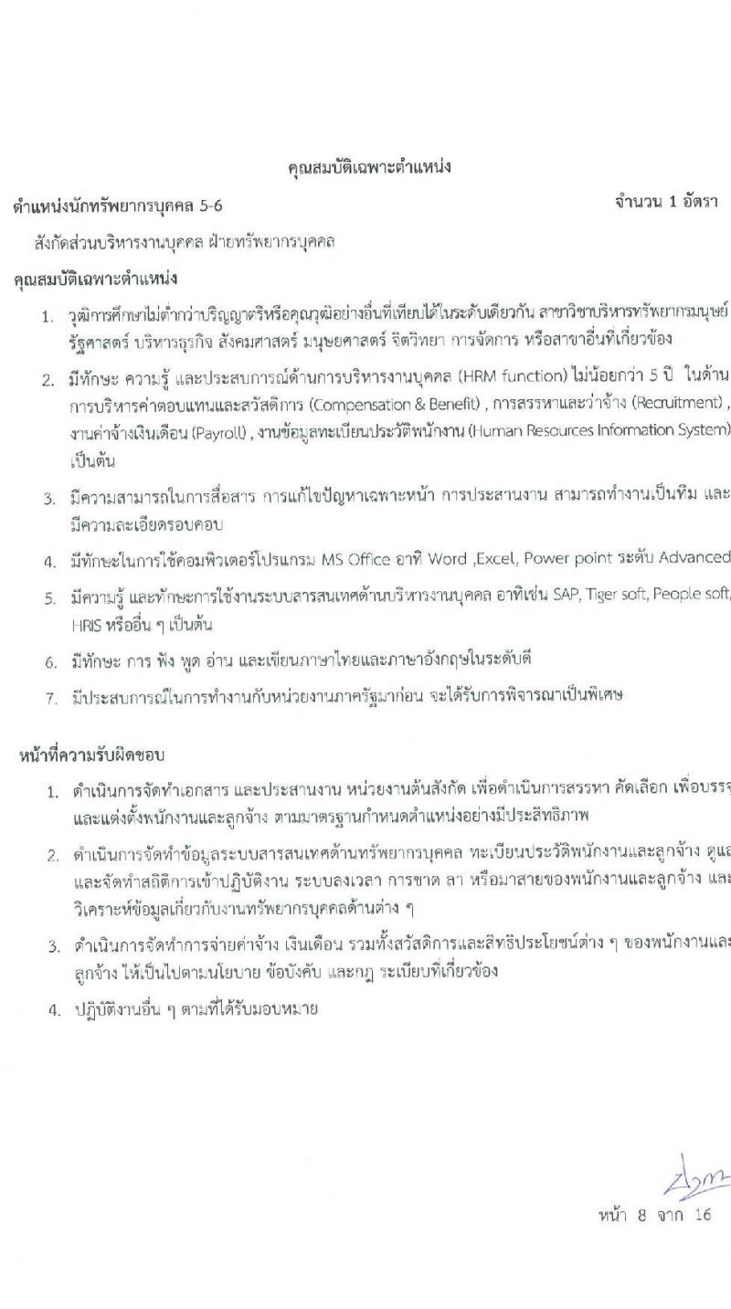 สำนักงานส่งเสริมวิสาหกิจขนาดกลางและขนาดย่อม รับสมัครบุคคลเข้ารับการสรรหาเพื่อบรรจุหรือแต่งตั้งเป็นพนักงาน จำนวน 11 อัตรา (วุฒิ ป.ตรี ป.โท) รับสมัครสอบทางออนไลน์หรือทางอีเมล ตั้งแต่ 21 ม.ค. - 4 ก.พ. 2565