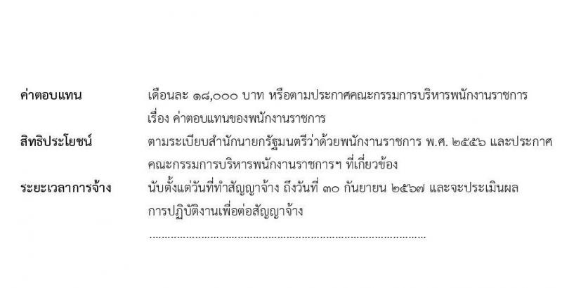 กรมส่งเสริมการค้าระหว่างประเทศ รับสมัครบุคคลเพื่อเลือกสรรเป็นพนักงานราชการทั่วไป จำนวน 4 ตำแหน่ง ครั้งแรก 8 อัตรา (วุฒิ ป.ตรี ป.โท) รับสมัครสอบทางอินเทอร์เน็ต ตั้งแต่วันที่ 8-15 ก.พ. 2565