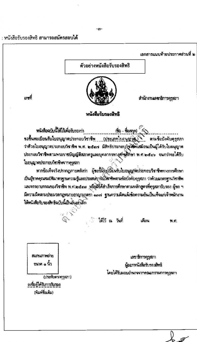 สำนักงานเขตพื้นที่การศึกษาประถมศึกษาขอนแก่น เขต 5 รับสมัครบุคคลเพื่อสรรหาและเลือกสรรเป็นพนักงานราชการ จำนวน 13 อัตรา (วุฒิ ป.ตรี ทางการศึกษา) รับสมัครสอบตั้งแต่วันที่ 8-14 ก.พ. 2565