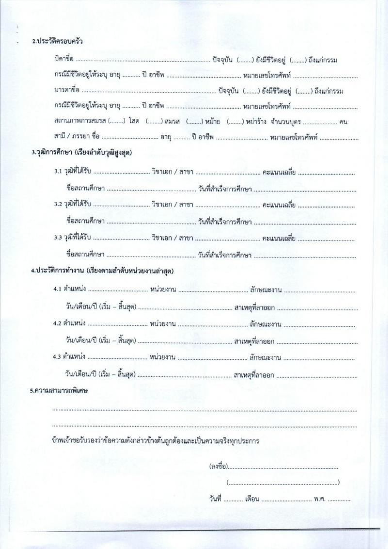 กองพัสดุภาครัฐ กรมบัญชีกลาง รับสมัครบุคคลเพื่อปฏิบัติงานด้านนิติกร จำนวน 12 อัตรา (วุฒิ ป.ตรี) รับสมัครสอบตั้งแต่วันที่ 18-24 ก.พ. 2565