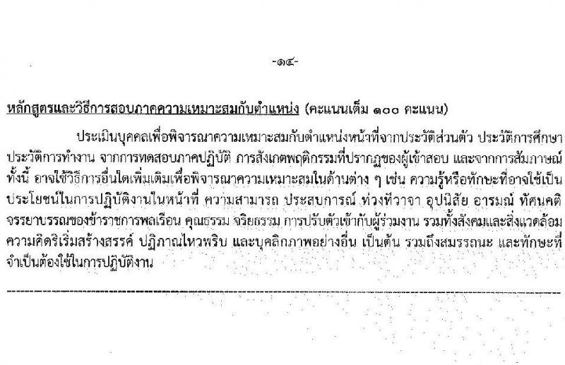 กรมอุตสาหกรรมพื้นฐานและการเหมืองแร่ รับสมัครสอบแข่งขันเพื่อบรรจุและแต่ตั้งบุคคลเข้ารับราชการ จำนวน 8 ตำแหน่ง อัตรา ครั้งแรก 14 อัตรา (วุฒิ ปวส. ป.ตรี ป.โท) รับสมัครสอบทางอินเทอร์เน็ต ตั้งแต่วันที่ 9-31 มี.ค. 2565