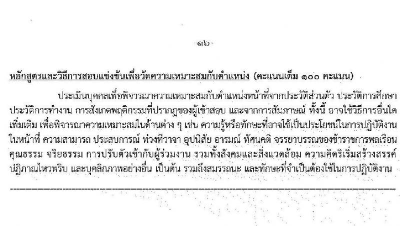 กรมอุตสาหกรรมพื้นฐานและการเหมืองแร่ รับสมัครสอบแข่งขันเพื่อบรรจุและแต่ตั้งบุคคลเข้ารับราชการ จำนวน 8 ตำแหน่ง อัตรา ครั้งแรก 14 อัตรา (วุฒิ ปวส. ป.ตรี ป.โท) รับสมัครสอบทางอินเทอร์เน็ต ตั้งแต่วันที่ 9-31 มี.ค. 2565