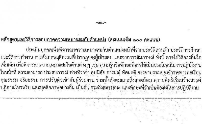กรมอุตสาหกรรมพื้นฐานและการเหมืองแร่ รับสมัครสอบแข่งขันเพื่อบรรจุและแต่ตั้งบุคคลเข้ารับราชการ จำนวน 8 ตำแหน่ง อัตรา ครั้งแรก 14 อัตรา (วุฒิ ปวส. ป.ตรี ป.โท) รับสมัครสอบทางอินเทอร์เน็ต ตั้งแต่วันที่ 9-31 มี.ค. 2565
