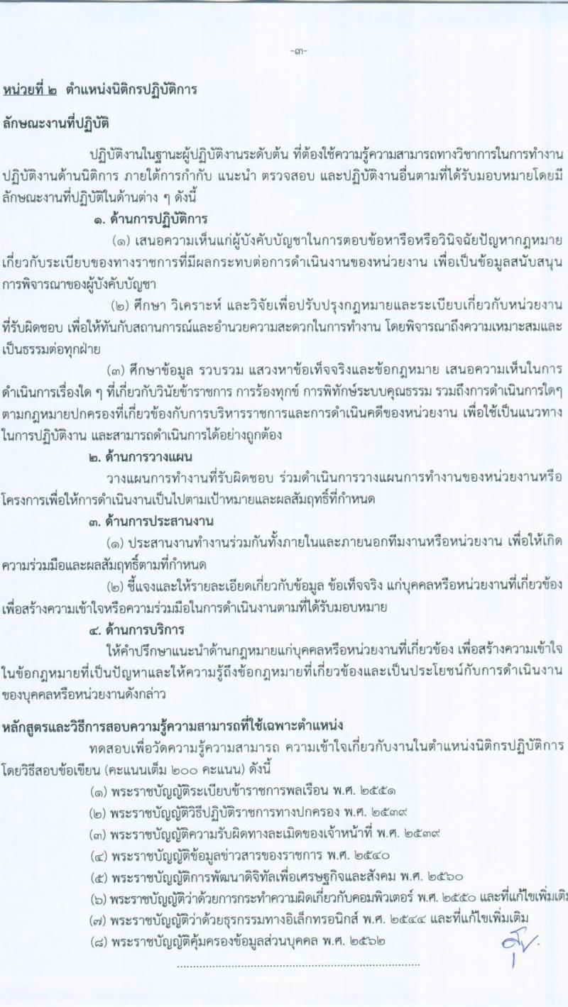 สำนักงานปลัดกระทรวงดิจิทัลเพื่อเศรษฐกิจและสังคม รับสมัครสอบแข่งขันเพื่อบรรจุและแต่งตั้งบุคคลเข้ารับราชการ จำนวน 2 ตำแหน่ง ครั้งแรก 4 อัตรา (วุฒิ ป.ตรี) รับสมัครสอบทางอินเทอร์เน็ต ตั้งแต่วันที่ 15 มี.ค. – 4 เม.ย. 2565