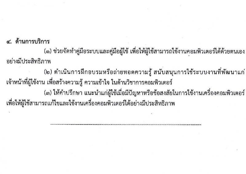 สำนักงานการตรวจเงินแผ่นดิน รับสมัครสอบแข่งขันเพื่อบรรจุและแต่งตั้งบุคคลเข้ารับราชการ จำนวน 4 ตำแหน่ง ครั้งแรก 35 อัตรา (วุฒิ ปวช. ป.ตรี) รับสมัครสอบทางอินเทอร์เน็ต ตั้งแต่วันที่ 17 มี.ค. – 8 เม.ย. 2565
