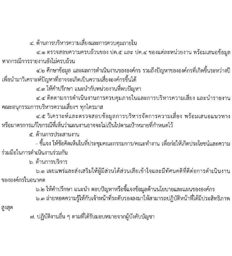 องค์การสุรา กรมสรรพสามิต รับสมัครสอบคัดเลือกเพื่อบรรจุและแต่งตั้งบุคคลเป็นพนักงาน จำนวน 6 ตำแหน่ง ครั้งแรก 7 อัตรา (วุฒิ ปวส. ป.ตรี) รับสมัครสอบทางอินเทอร์เน็ต ตั้งแต่วันที่ 28 มี.ค. – 8 เม.ย. 2565