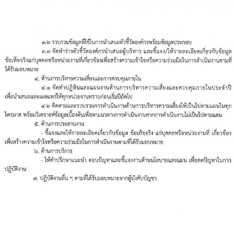 องค์การสุรา กรมสรรพสามิต รับสมัครสอบคัดเลือกเพื่อบรรจุและแต่งตั้งบุคคลเป็นพนักงาน จำนวน 6 ตำแหน่ง ครั้งแรก 7 อัตรา (วุฒิ ปวส. ป.ตรี) รับสมัครสอบทางอินเทอร์เน็ต ตั้งแต่วันที่ 28 มี.ค. – 8 เม.ย. 2565