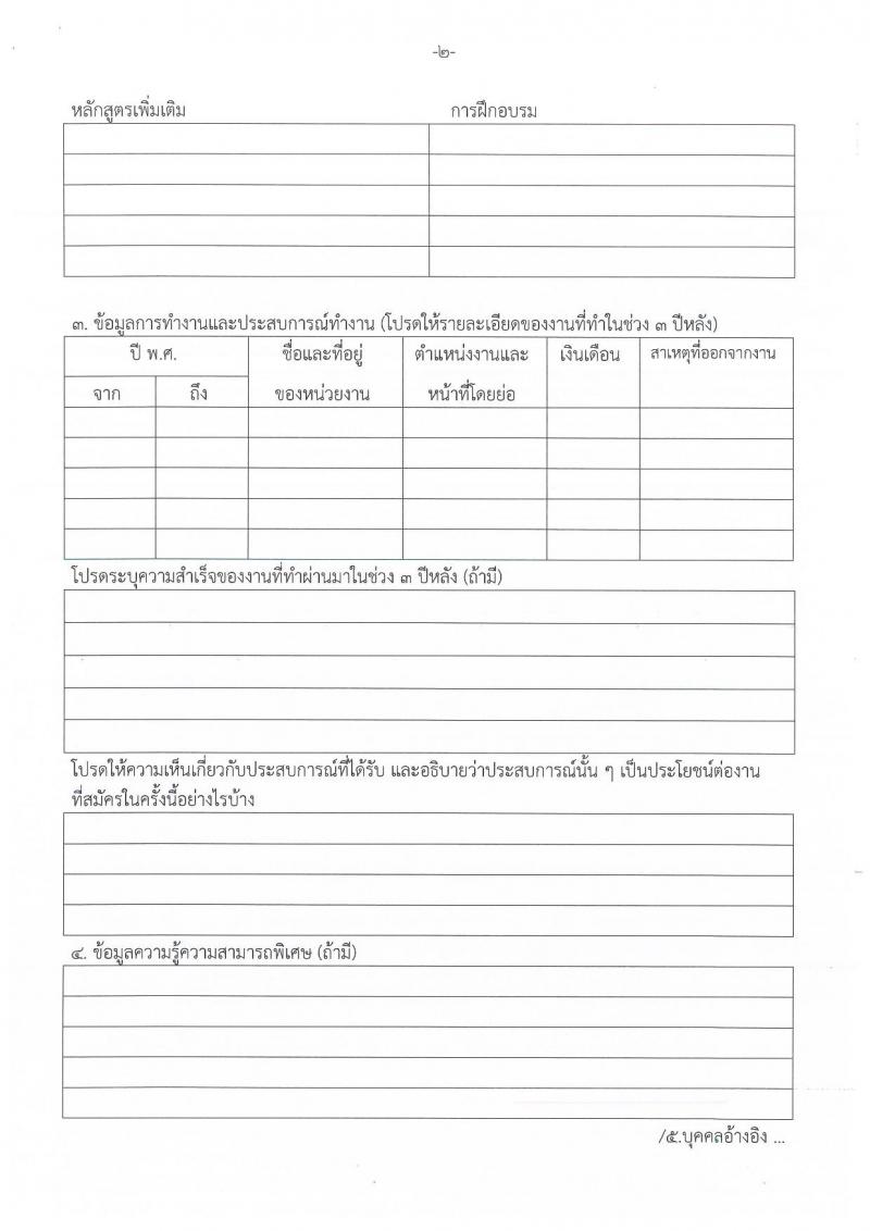 ศูนย์ไซเบอร์กองทัพบก รับสมัครบุคคลพลเรือน (ชาย, หญิง) และทหารกองหนุน เพื่อสอบคัดเลือกบรรจุเป็นพนักงานราชการ จำนวน 3 อัตรา (วุฒิ ปวช. ป.ตรี) รับสมัครสอบตั้งแต่วันที่ 28 มี.ค. – 1 เม.ย. 2565
