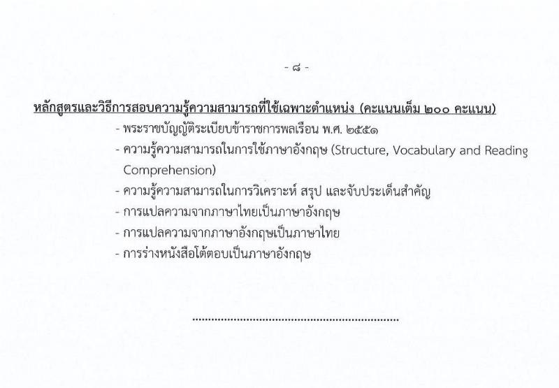 กรมการข้าว รับสมัครสอบแข่งขันเพื่อบรรจุและแต่งตั้งบุคคลเข้ารับราชการ จำนวน 7 ตำแหน่ง ครั้งแรก 31 อัตรา (วุฒิ ปวส. ป.ตรี) รับสมัครสอบทางอินเทอร์เน็ต ตั้งแต่วันที่ 12-26 เม.ย. 2565