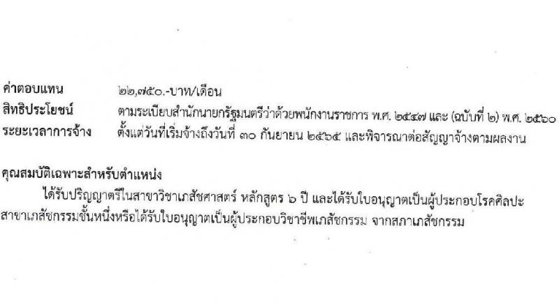 กรมสุขภาพจิต รับสมัครบุคคลเพื่อเลือกสรรเป็นพนักงานราชการทั่วไป จำนวน 4 ตำแหน่ง 10 อัตรา (วุฒิ ม.ต้น ม.ปลาย ปวส. ป.ตรี) รับสมัครสอบตั้งแต่วันที่ 25 เม.ย. – 6 พ.ค. 2565